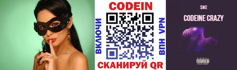 где купить наркоту  Островной  Codein напиток Lean (лин) 